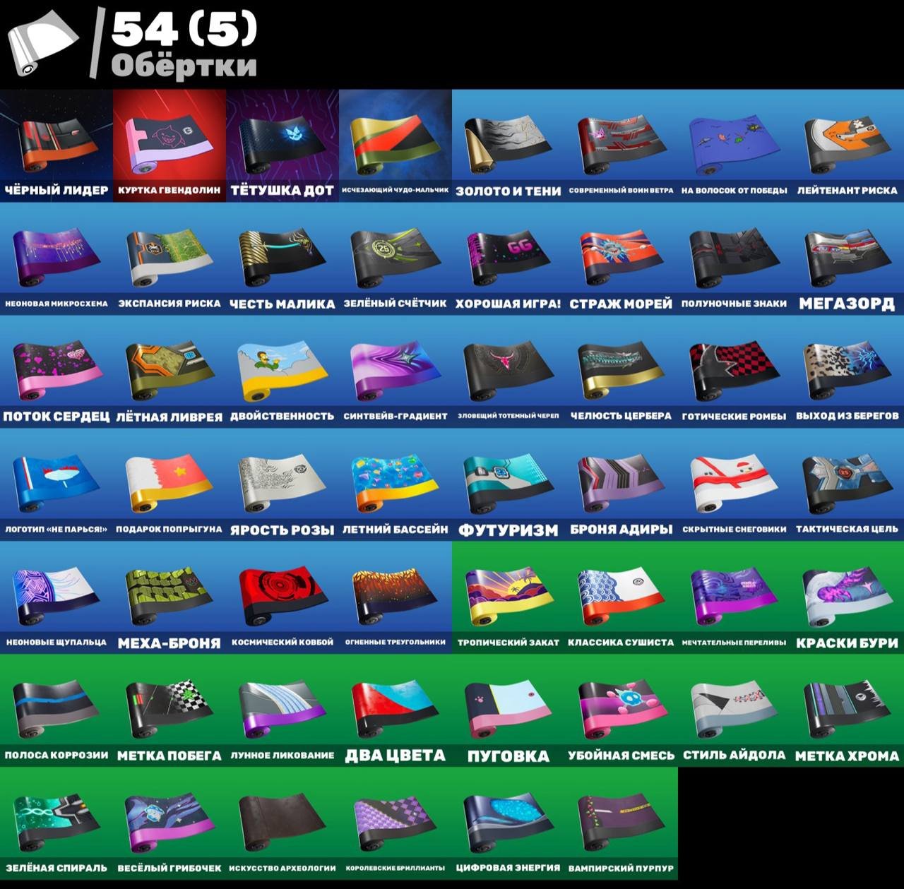 🎨 71 скин | 🌟 Fortnite аккаунт