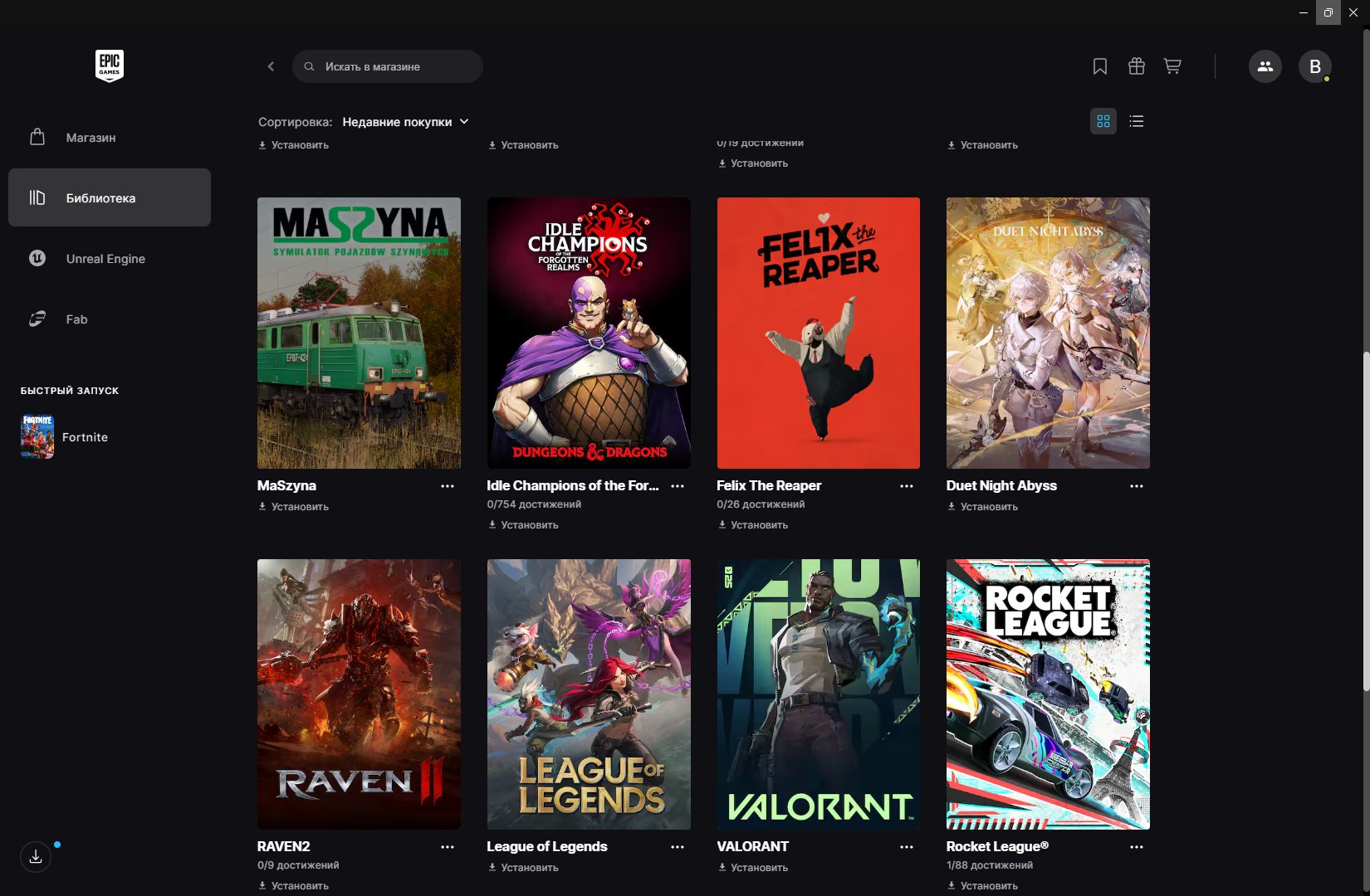 🎨 122 skins | 🌟 Fortnite account