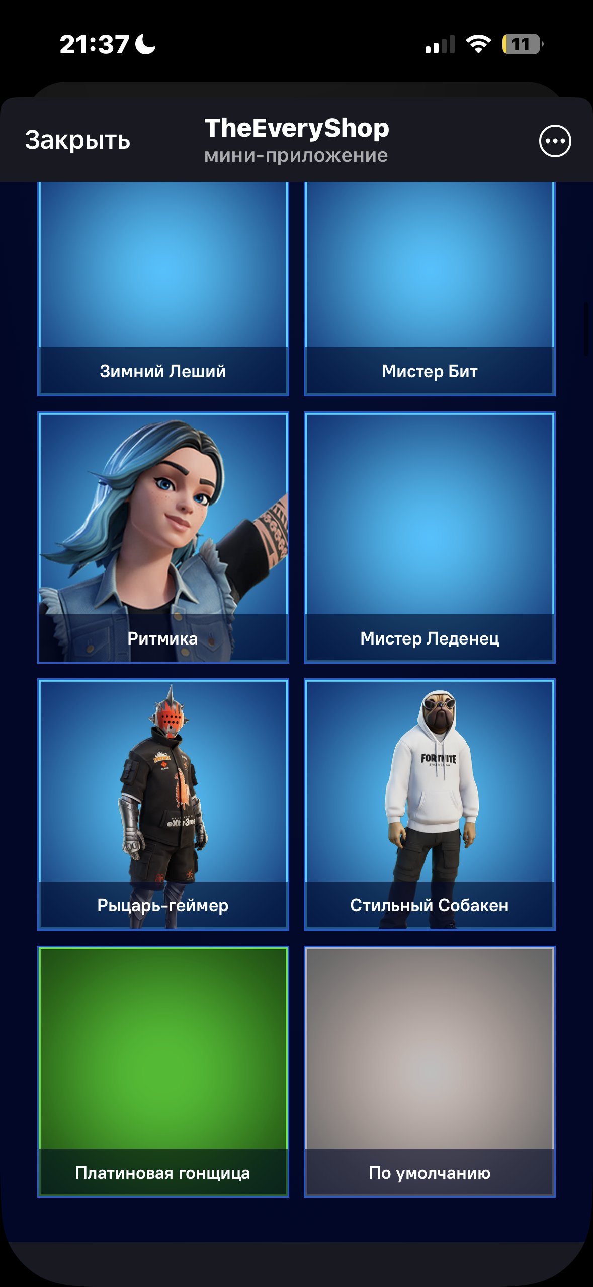 🎨 53 skins | 🌟 Fortnite account