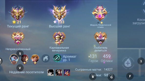 🎮 Mobile Legends аккаунт | Мифический | 131 героя | 459 обликов