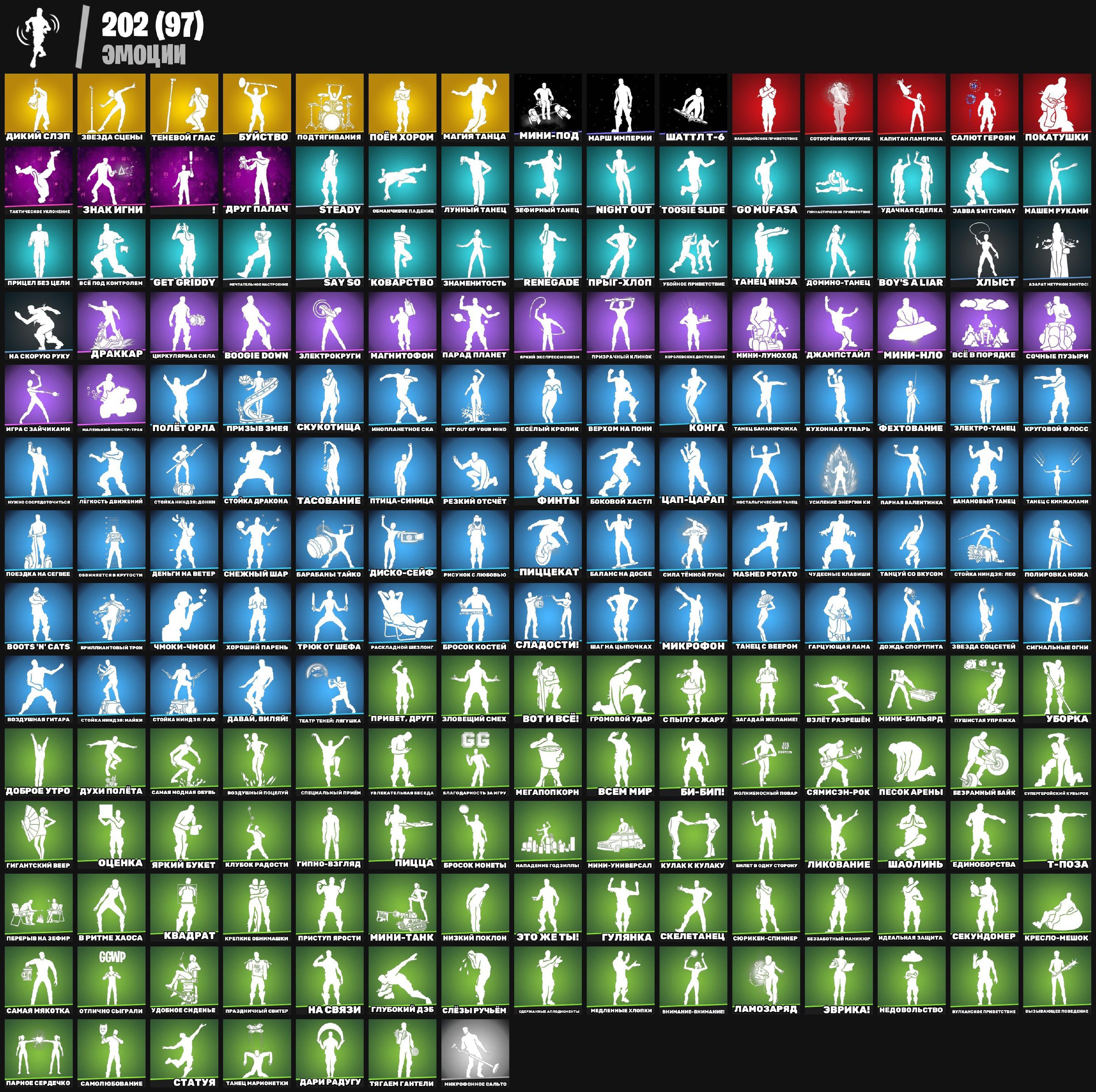 🎨 214 скінів | 🌟 Fortnite акаунт