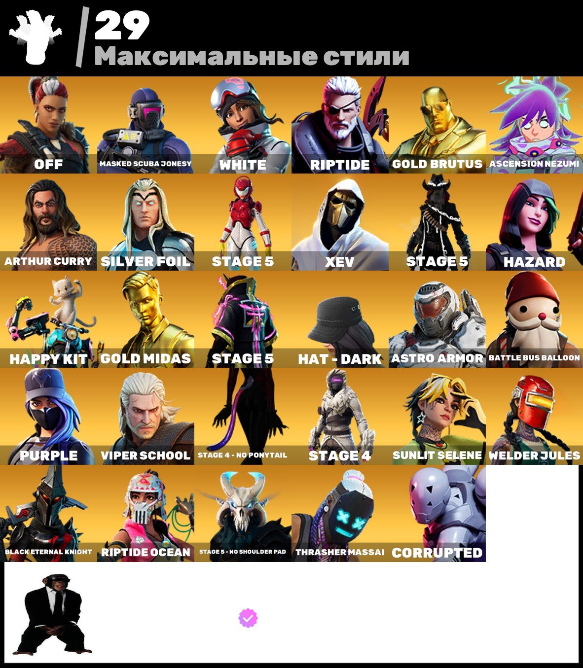 🎨 153 скінів | 🌟 Fortnite акаунт
