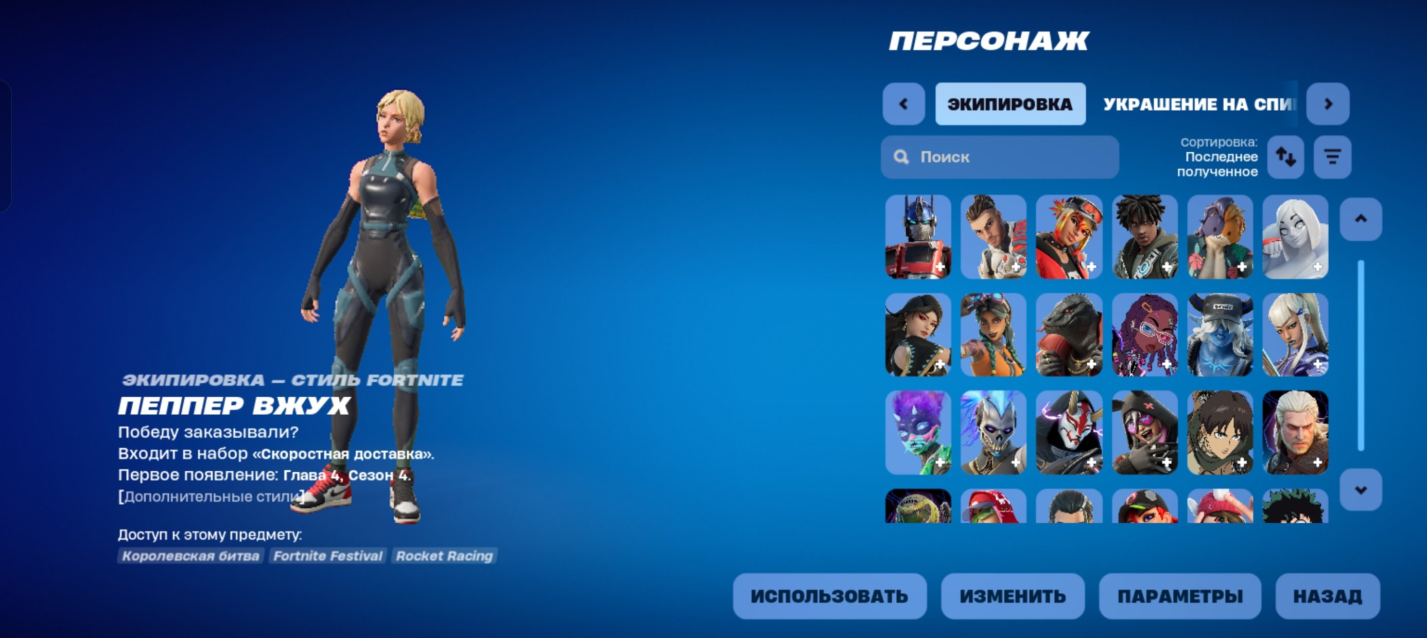 🎨 205 скинов | 🌟 Fortnite аккаунт