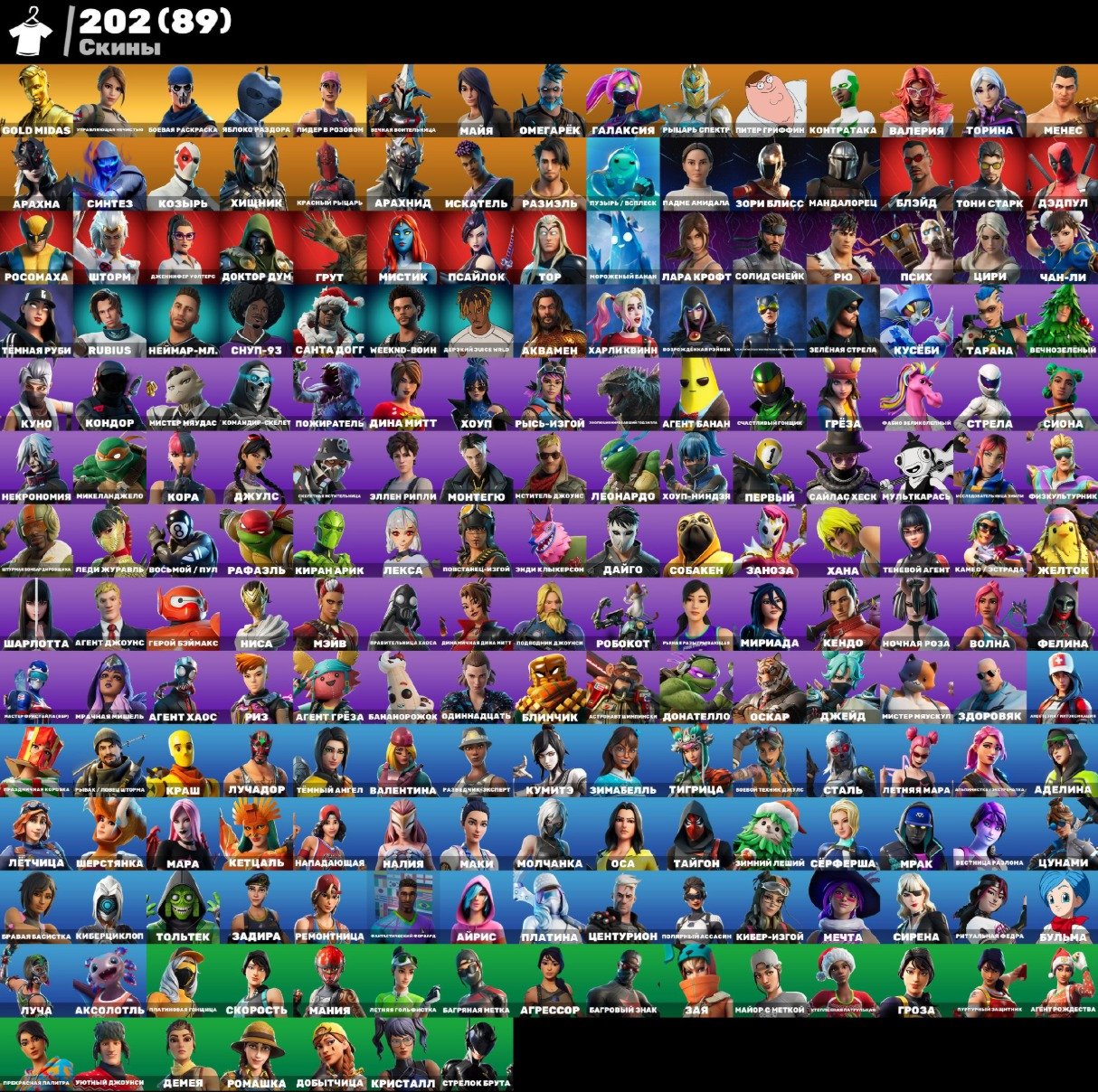 🎨 202 skins | 🌟 Fortnite account