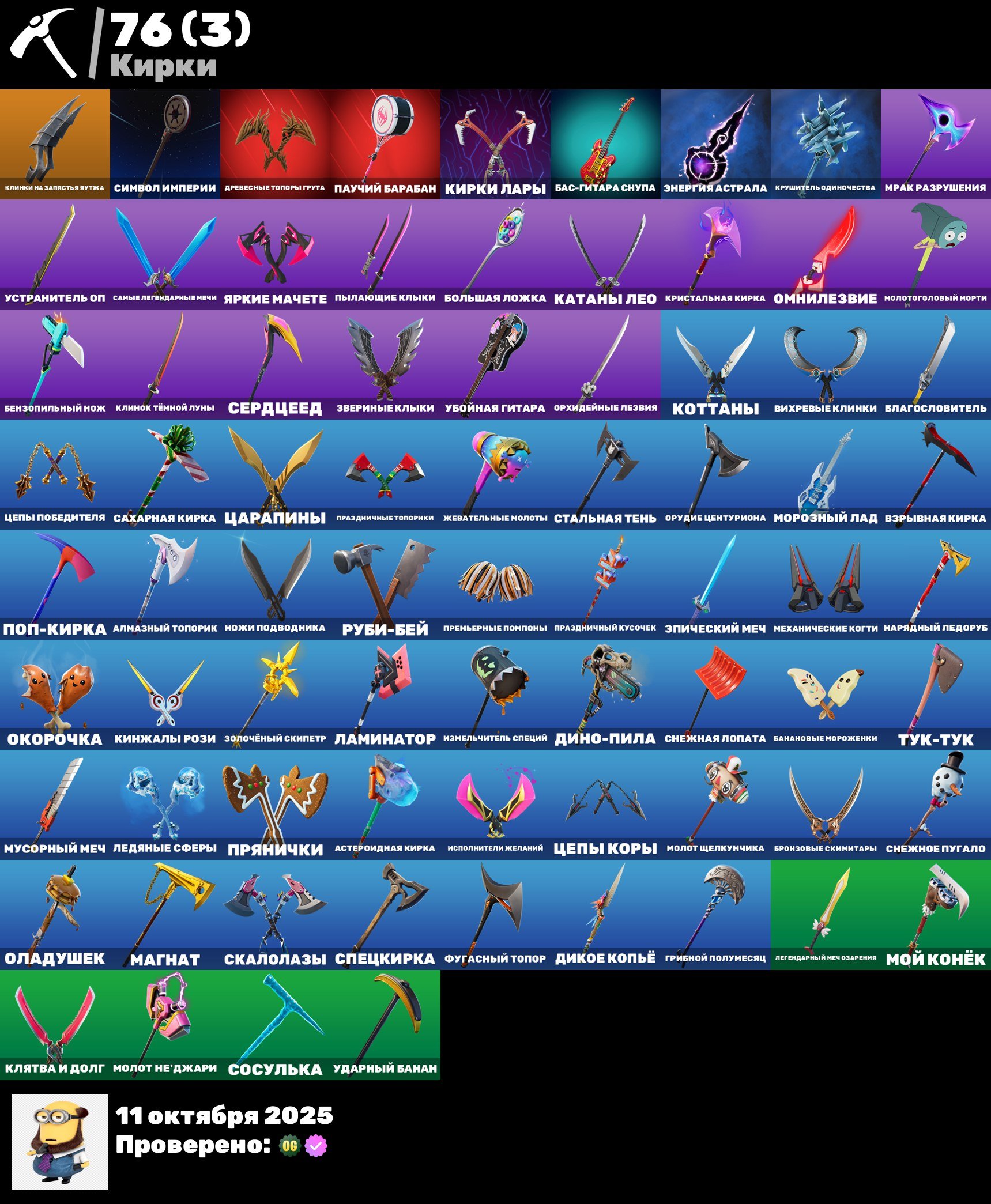 🎨 68 skins | 🌟 Fortnite account