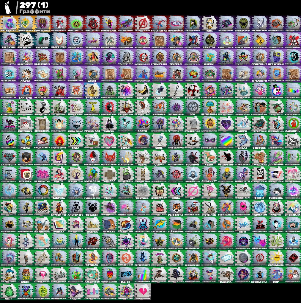 🎨 267 скінів | 🌟 Fortnite акаунт