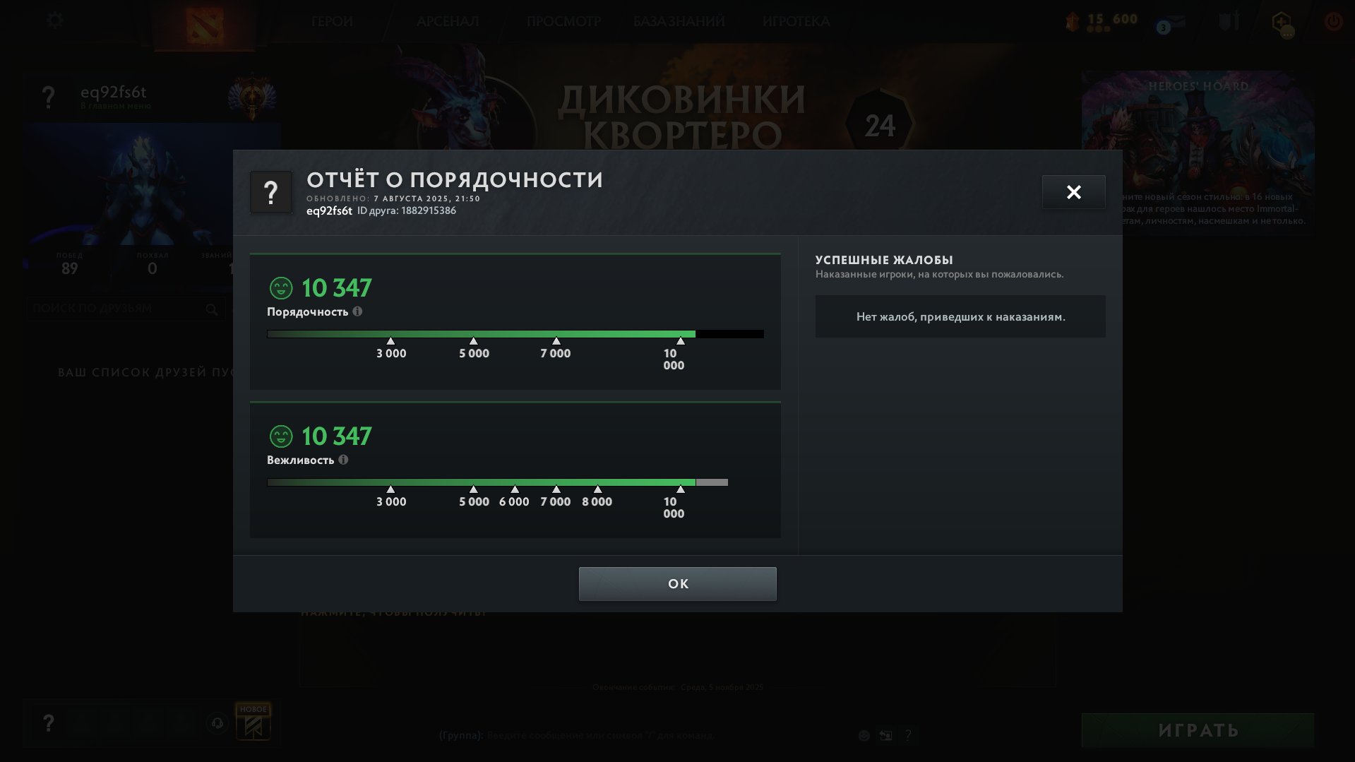 🏅 MMR 6001 | 🕒 130 hours | 🛡 10000