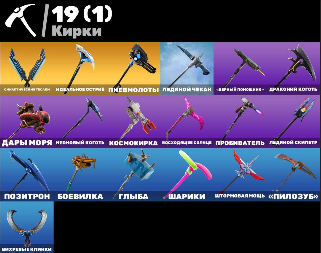 🎨 25 скінів | 🌟 Fortnite акаунт