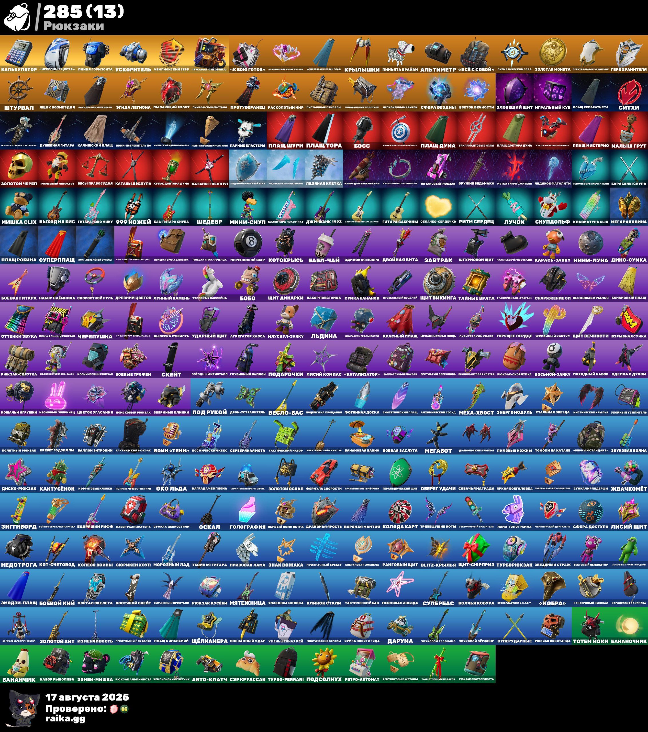 🎨 247 skins | 🌟 Fortnite account