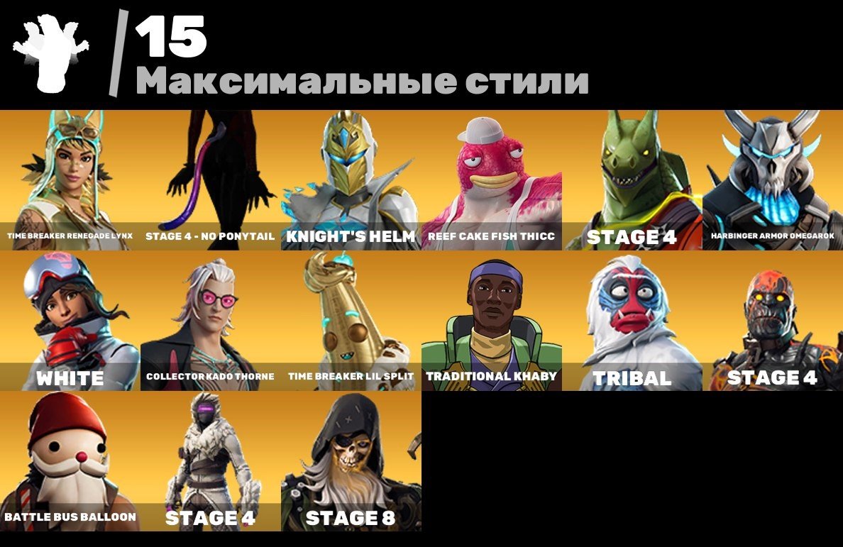 🎨 39 скінів | 🌟 Fortnite акаунт