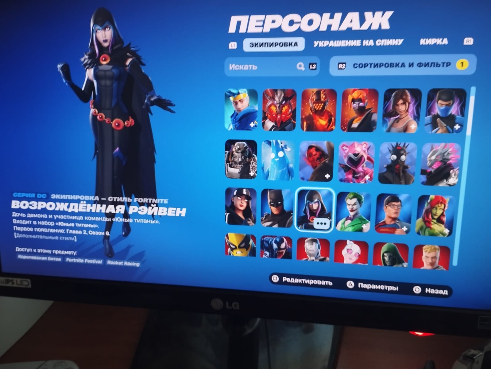 🎨 122 скінів | 🌟 Fortnite акаунт