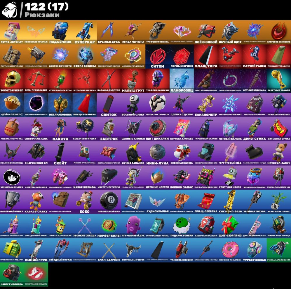 🎨 104 скіна | 🌟 Fortnite акаунт