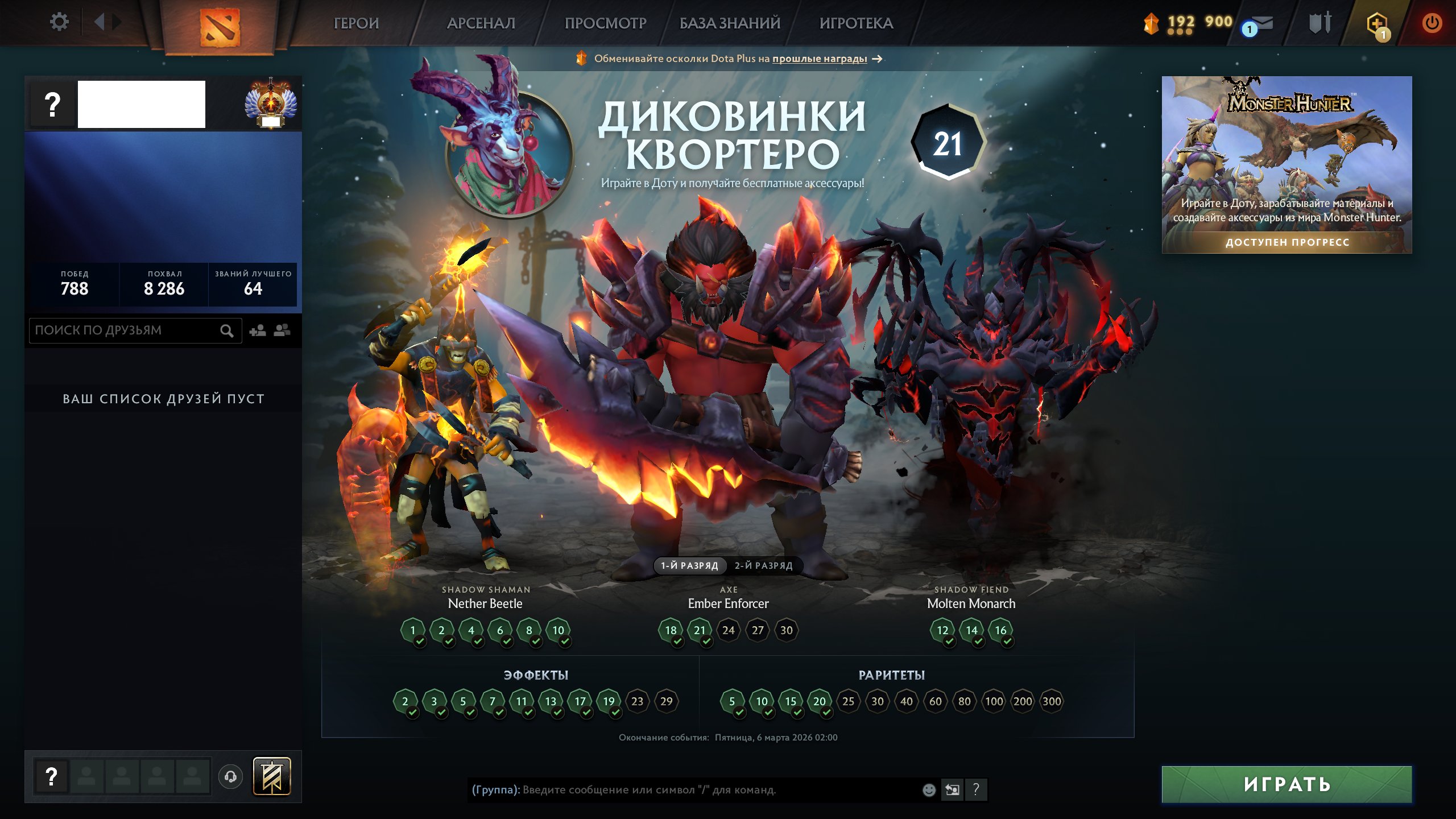 🏅 MMR 9827 | 🕒 554 годин | 🛡 12000
