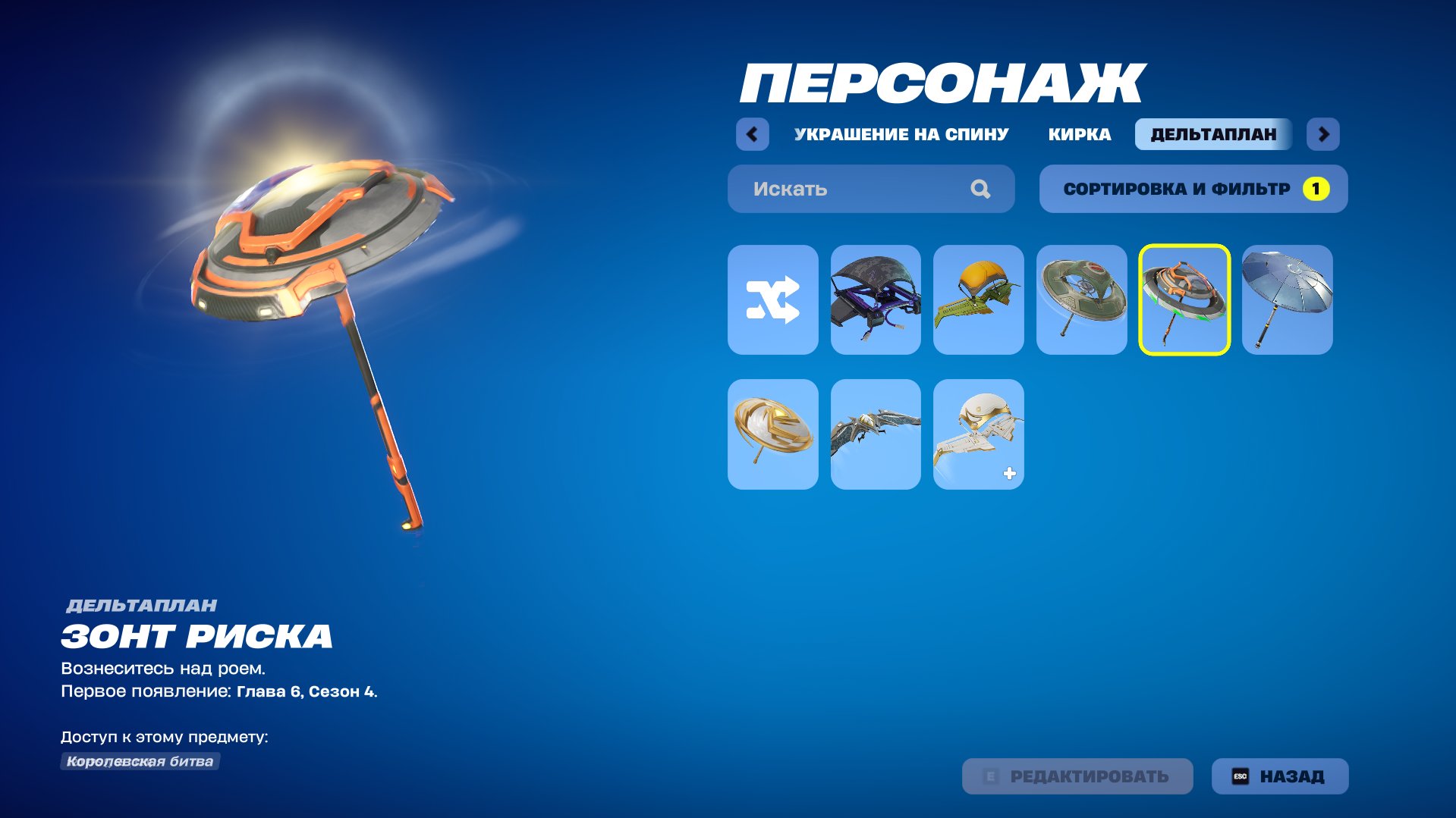 💎 3 skins | 🌟 Fortnite account