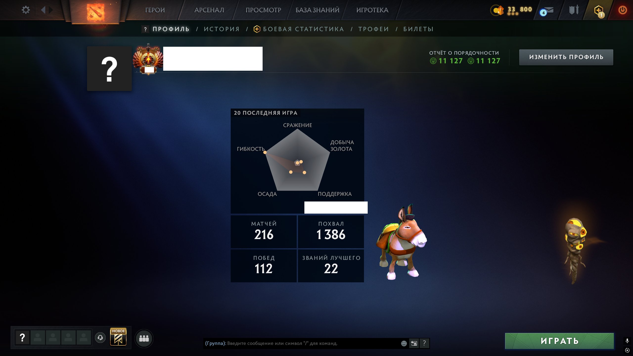 🏅 MMR 10338 | 🕒 176 hours | 🛡 11127