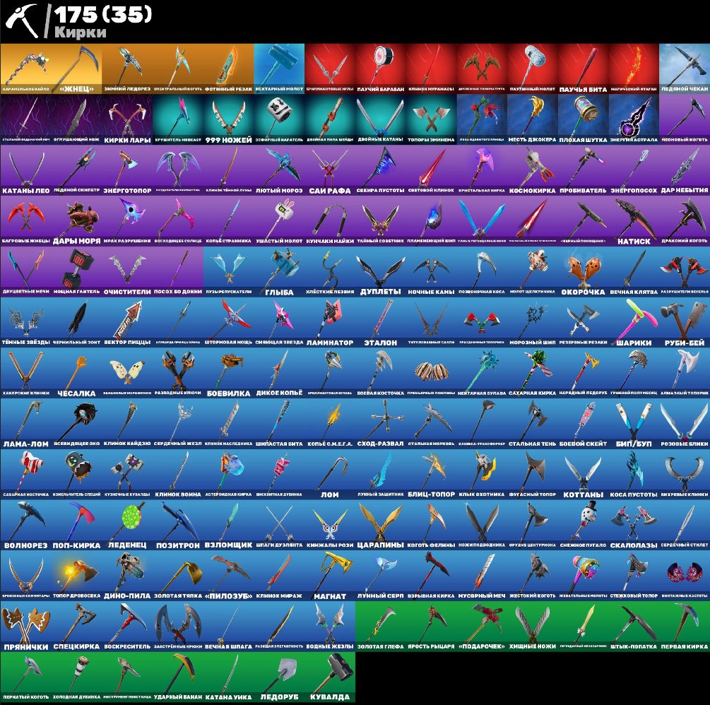 🎨 201 skins | 🌟 Fortnite account