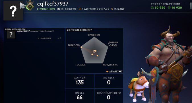 🏅 MMR 1 | 🕒 150 hours | 🛡 10920