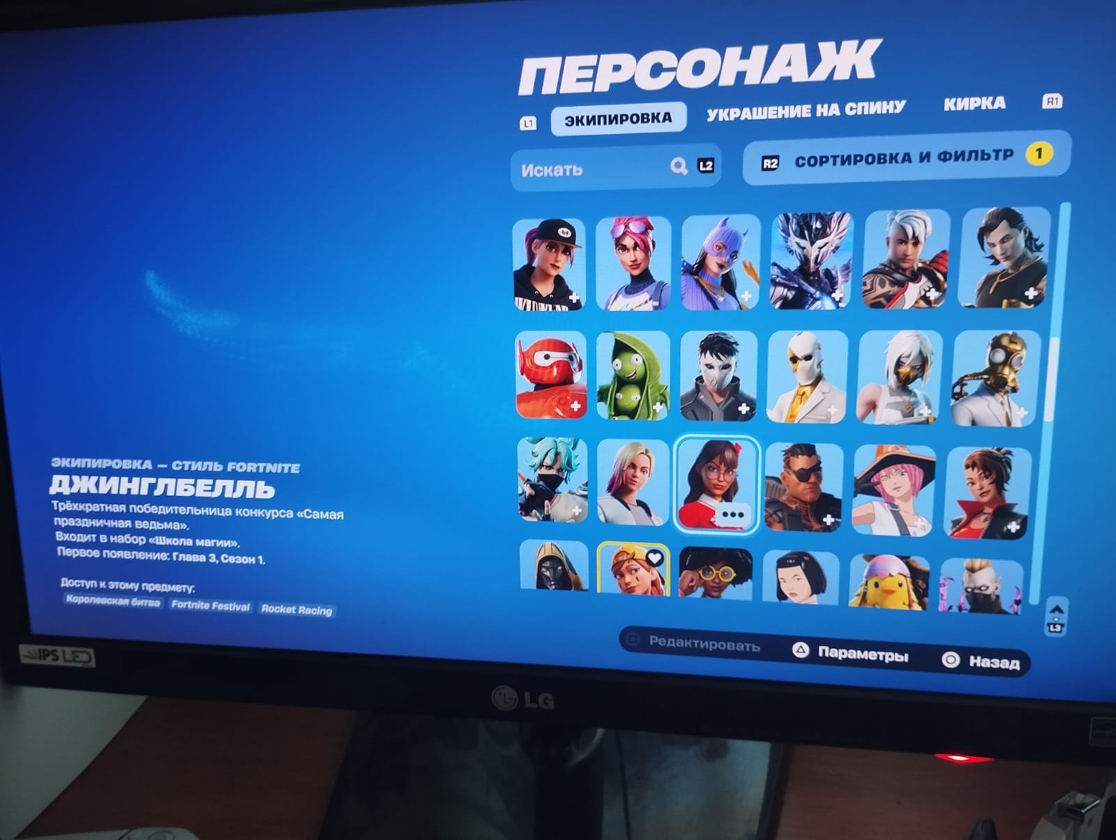 🎨 122 скінів | 🌟 Fortnite акаунт