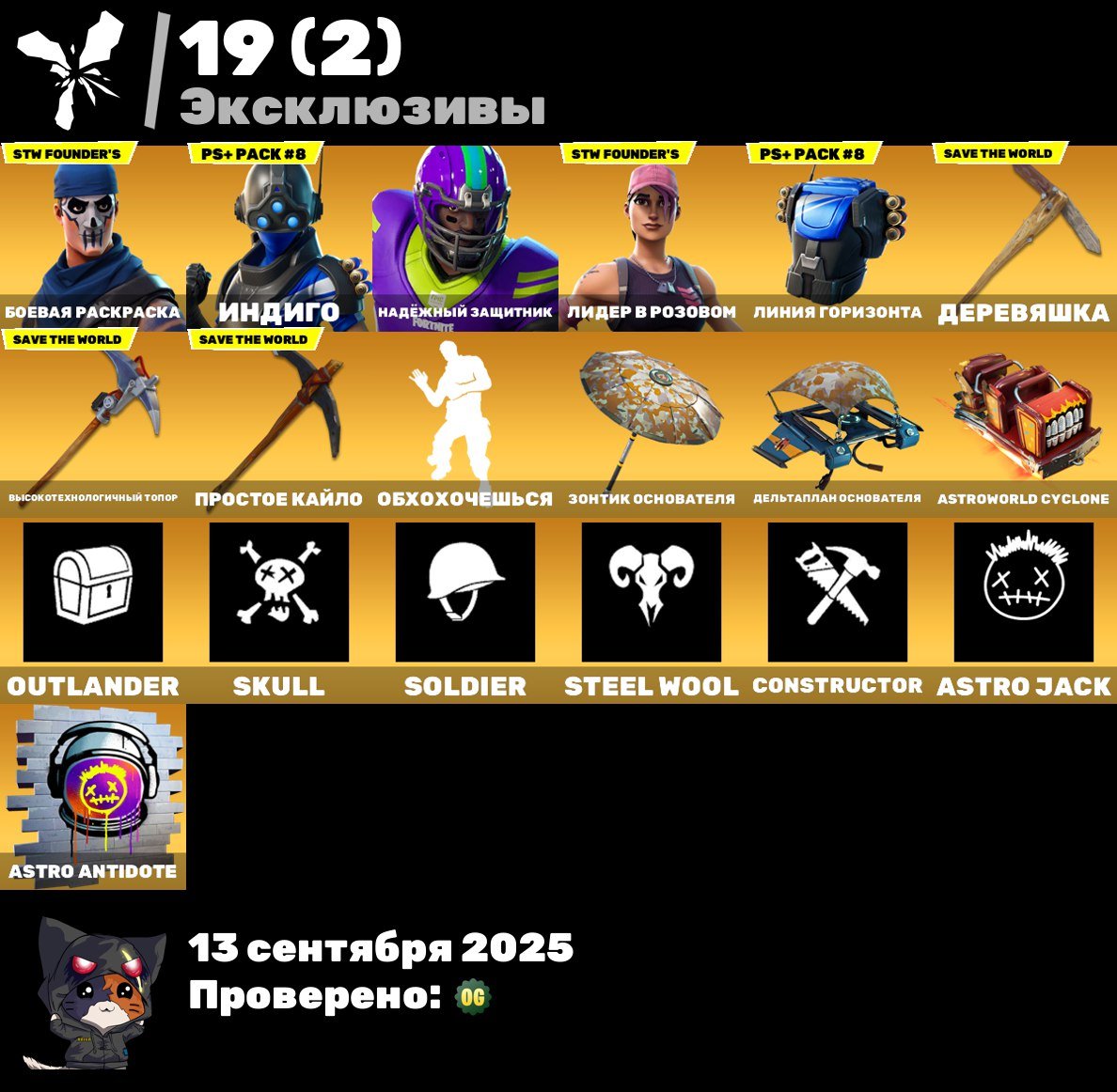 🎨 93 скіні | 🌟 Fortnite акаунт