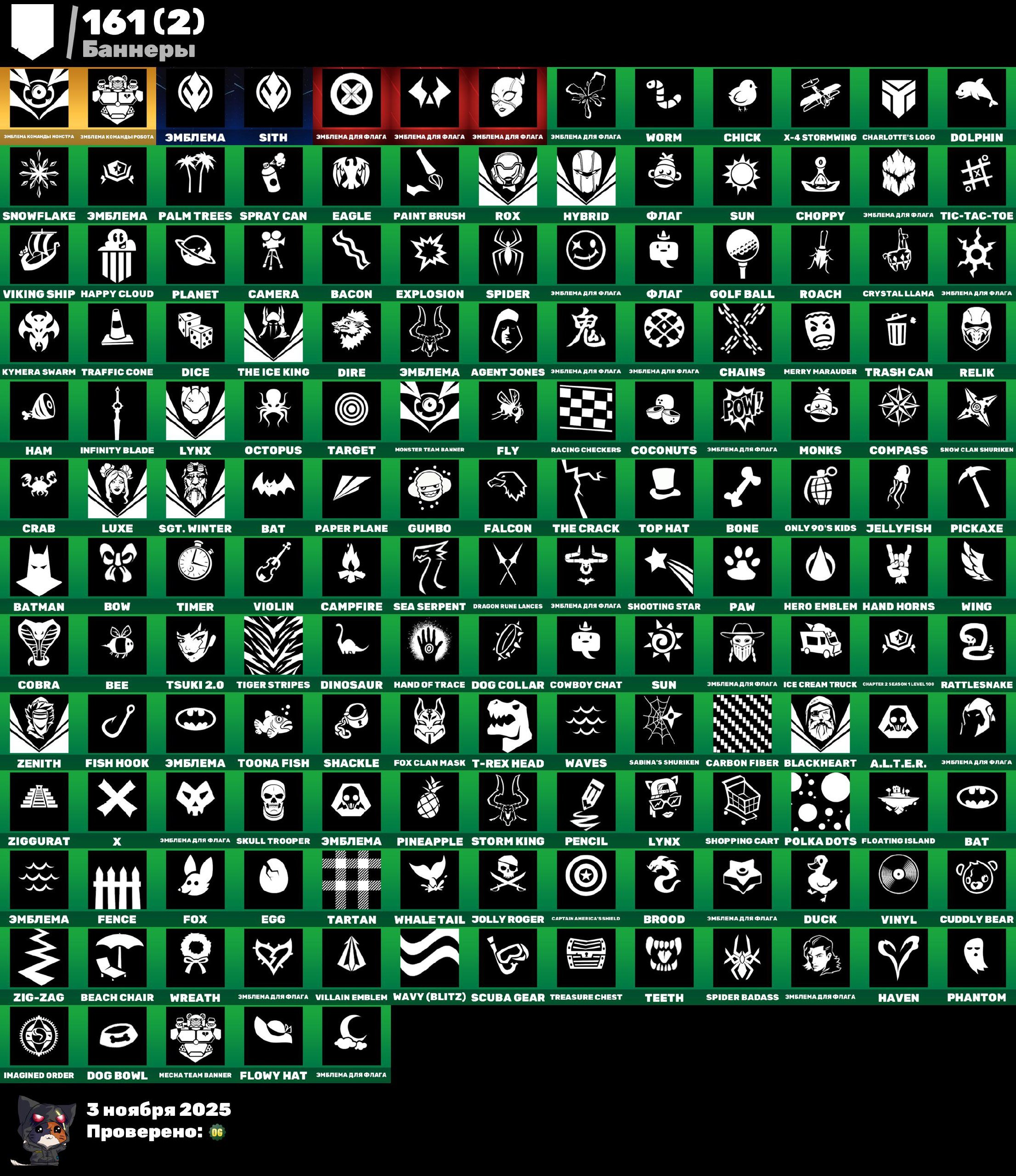 🎨 93 скінів | 🌟 Fortnite акаунт