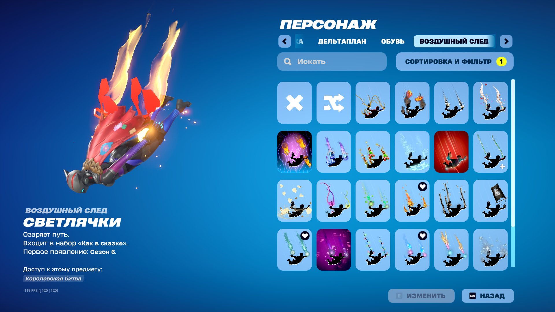 🎨 37 скінів | 🌟 Fortnite акаунт