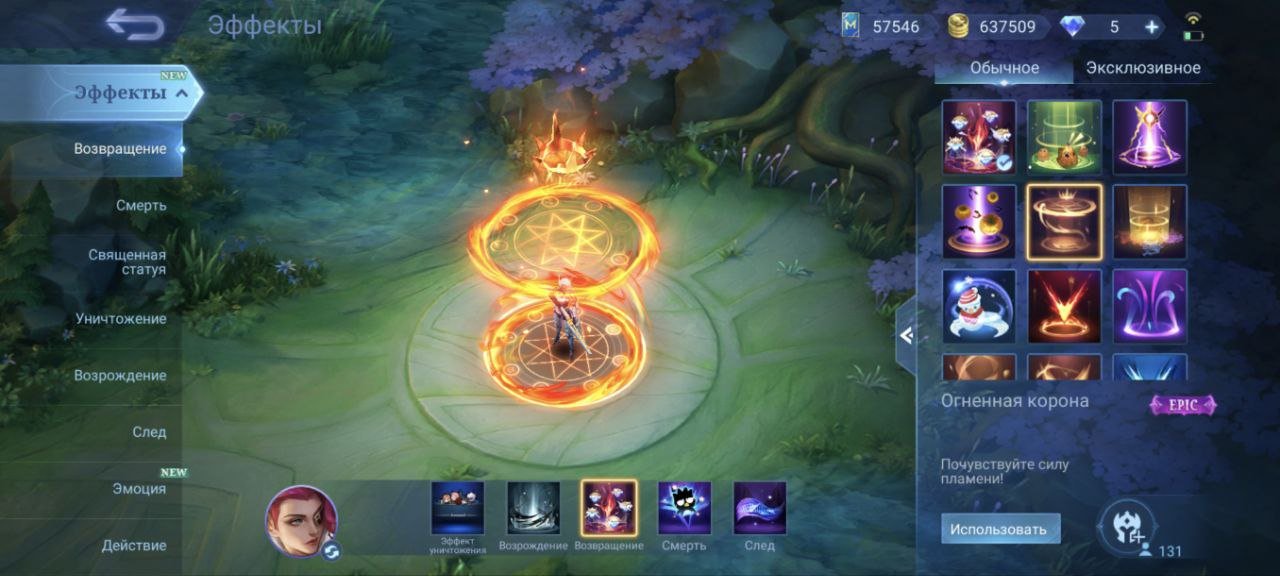 🎮 Mobile Legends account | Epic | 131 heroes | 549 skins