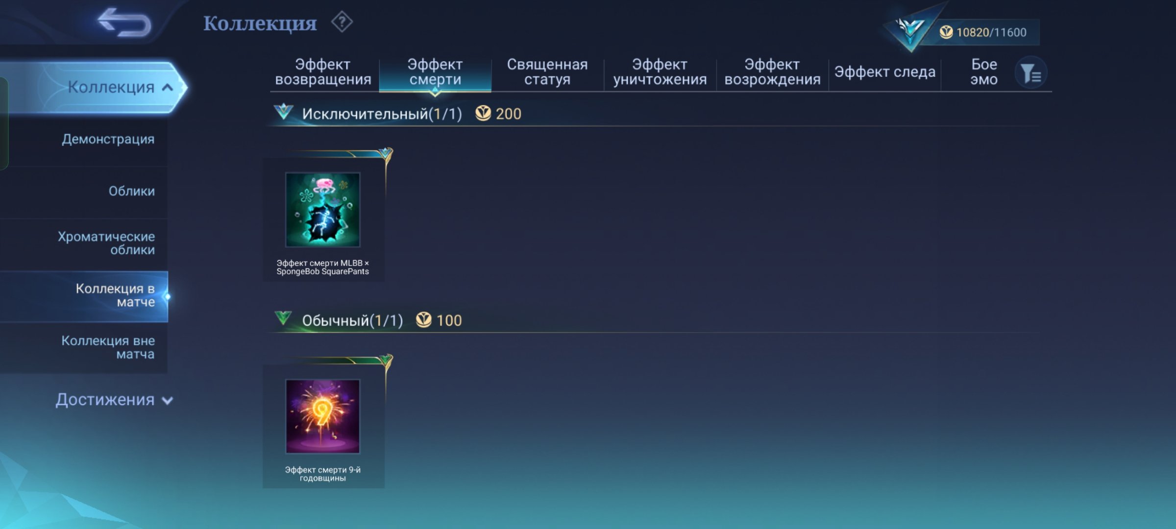 🎮 Mobile Legends account | Epic | 33 heroes | 47 skins