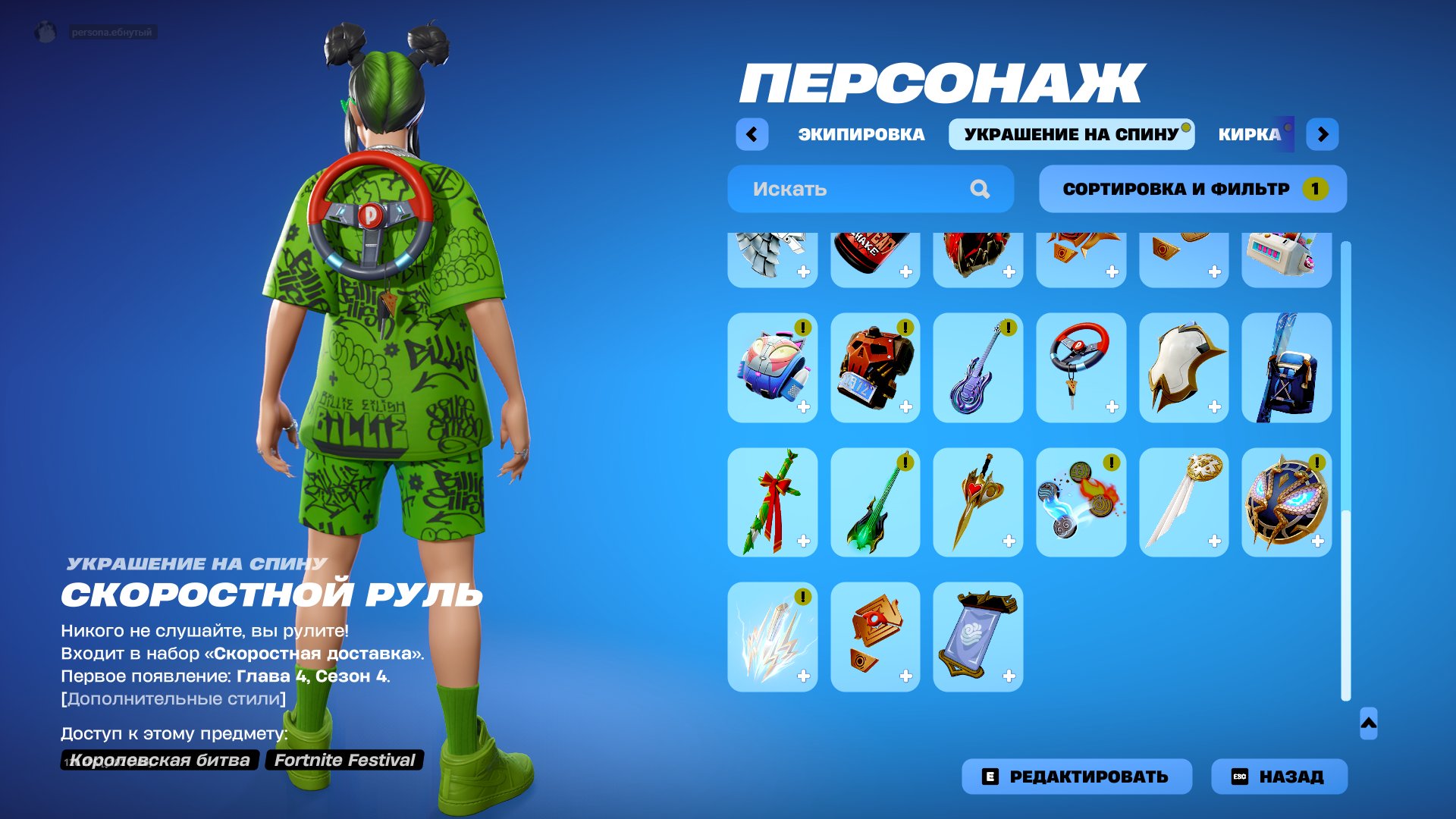 🎨 22 skins | 🌟 Fortnite account