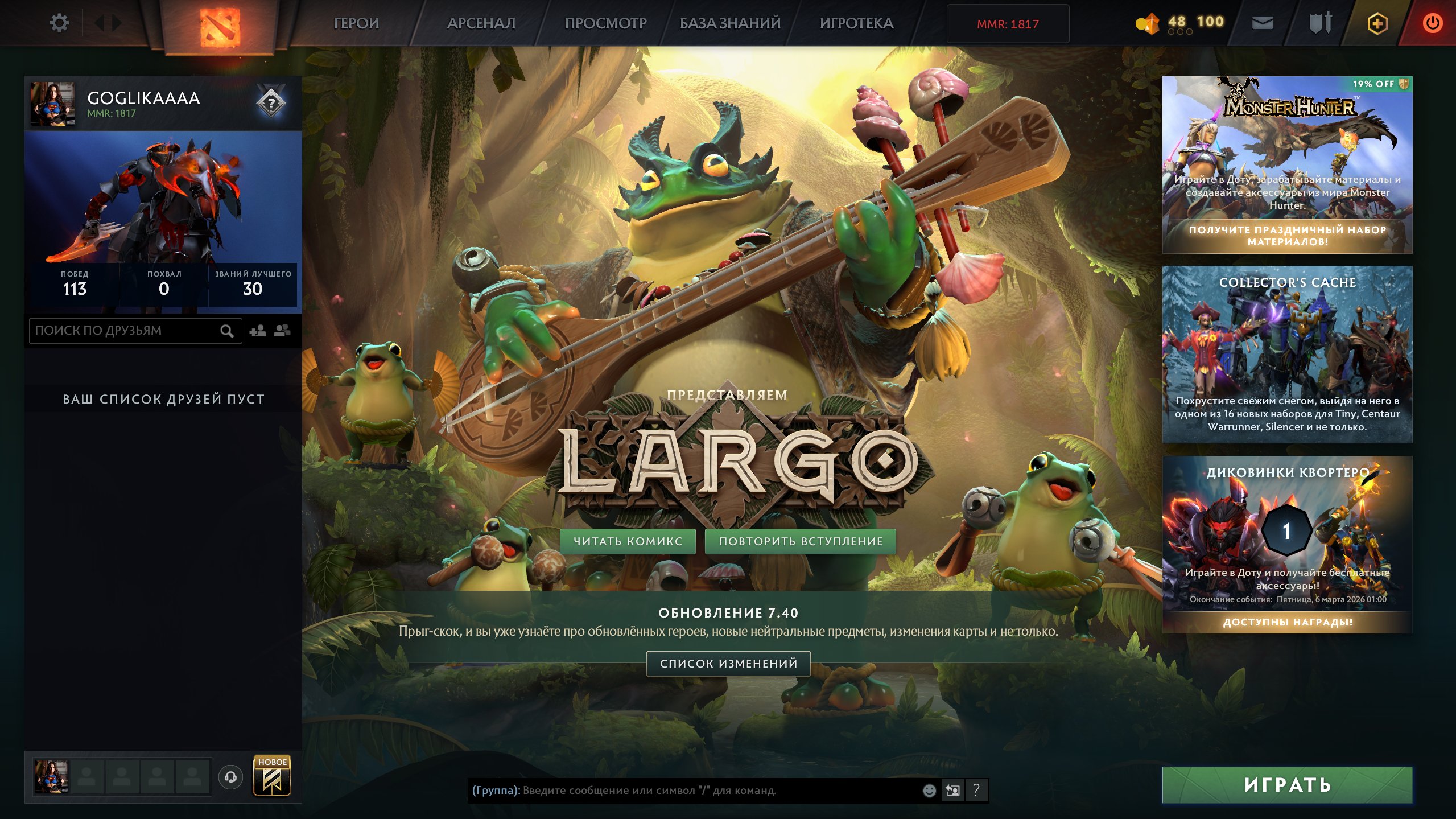 🏅 MMR 1817 | 🕒 200 hours | 🛡 11910