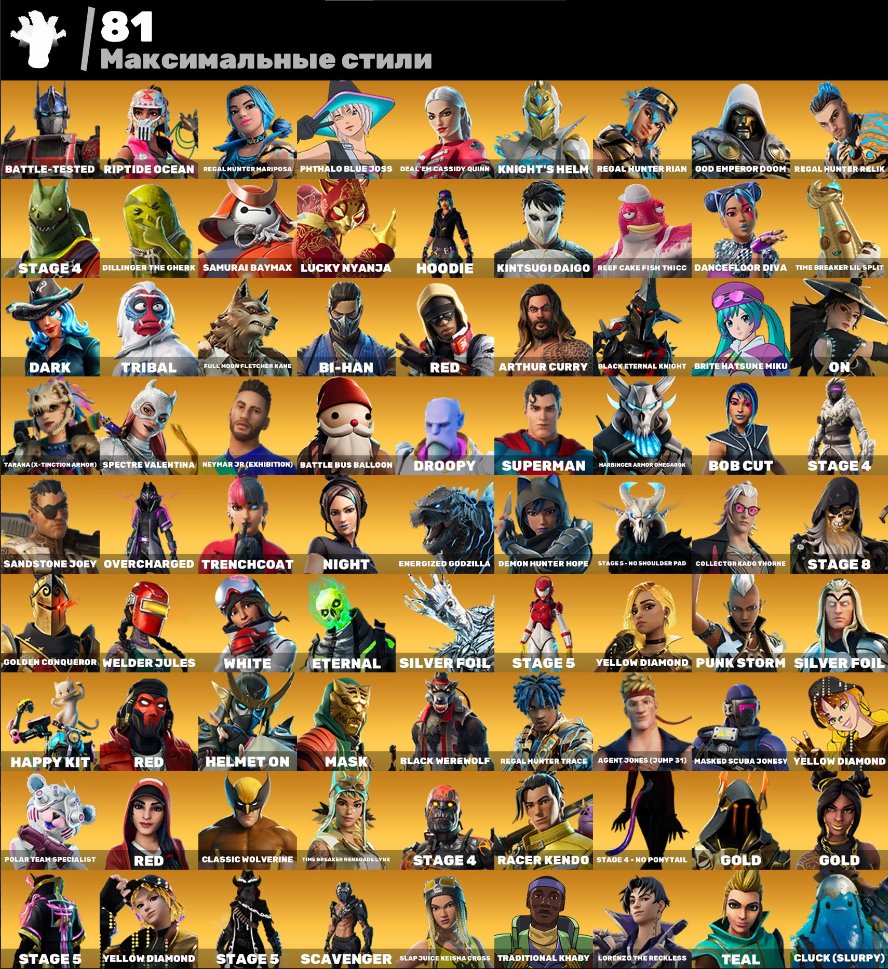 🎨 189 skins | 🌟 Fortnite account