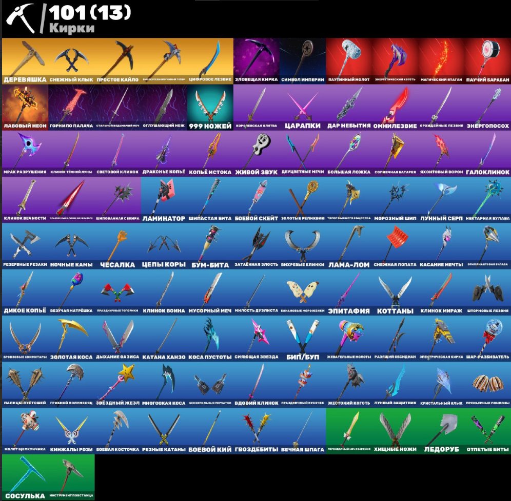 🎨 100 skins | 🌟 Fortnite account