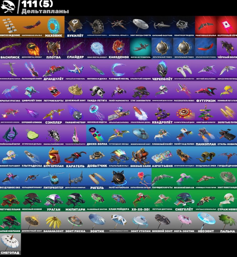 🎨 147 скінів | 🌟 Fortnite акаунт