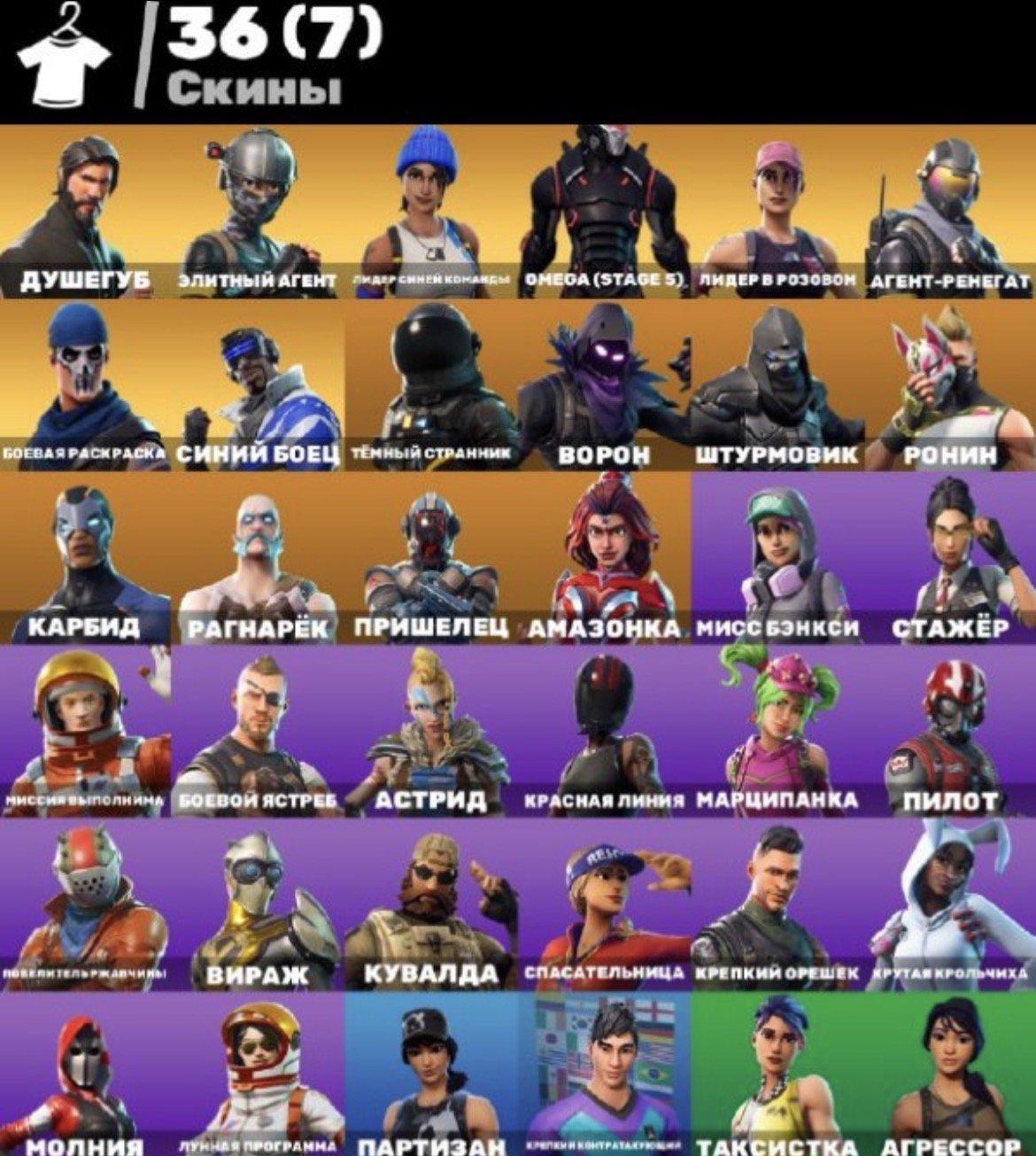 🎨 43 skins | 🌟 Fortnite account