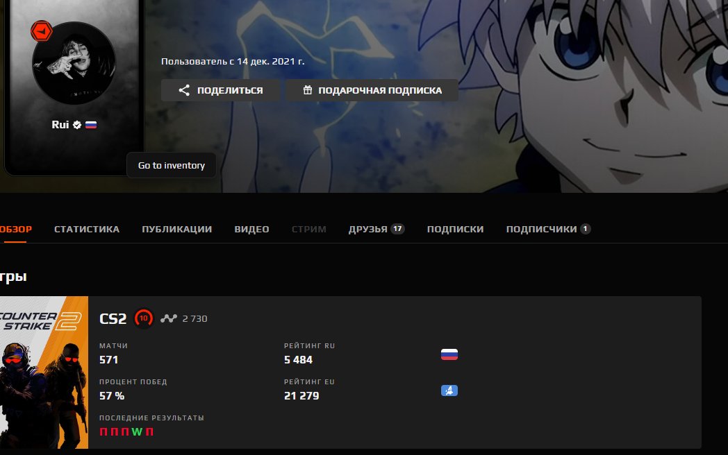 🏆 FACEIT 10 LVL | 🎯 2730 ELO | 🕒 571 матч — Готовий до змагань