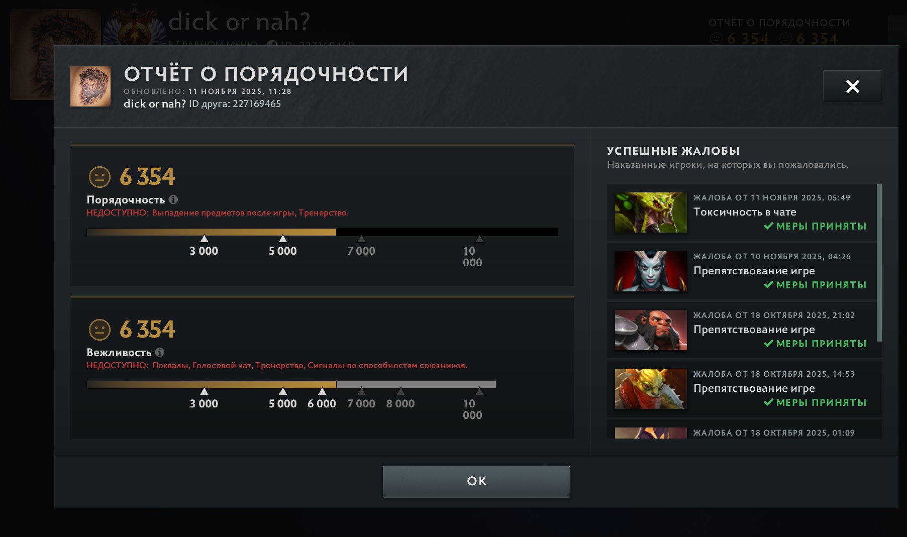 🏅 MMR 5634 | 🕒 2760 hours | 🛡 6354