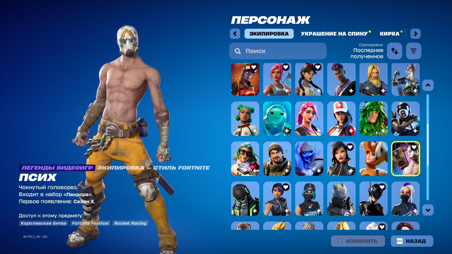 🎨 63 skins | 🌟 Fortnite account