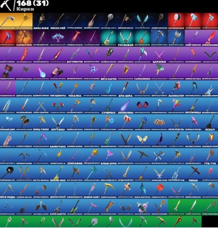 🚀 142 skins | 🌟 Fortnite account