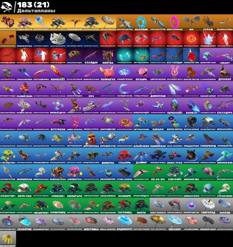 🎨 320 skins | 🌟 Fortnite account