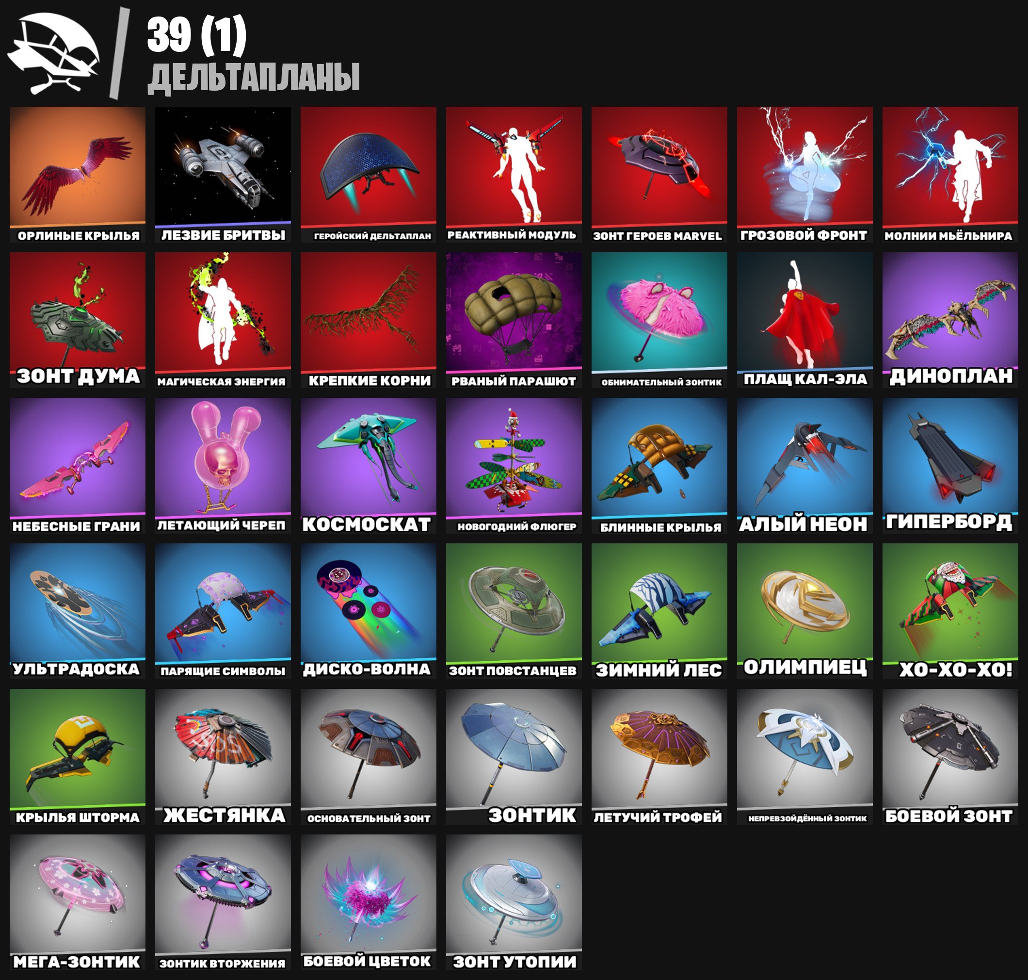 🎨 30 скінів | 🌟 Fortnite акаунт