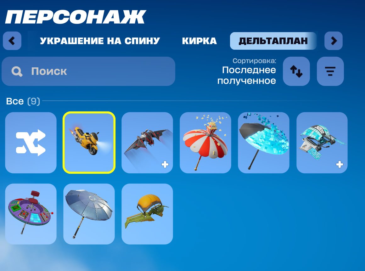 🎮 12 skins | 🌟 Fortnite account