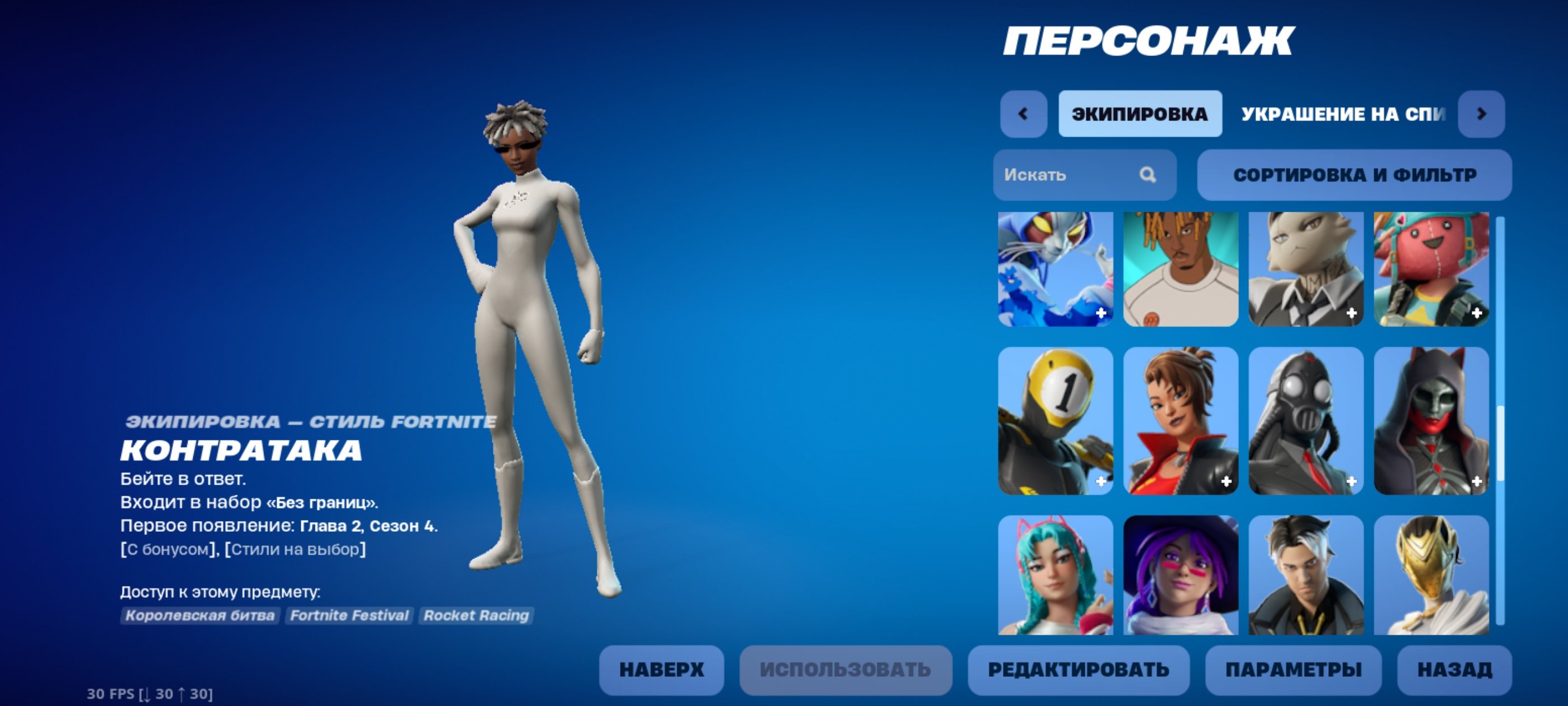 🎨 80 skins | 🌟 Fortnite account