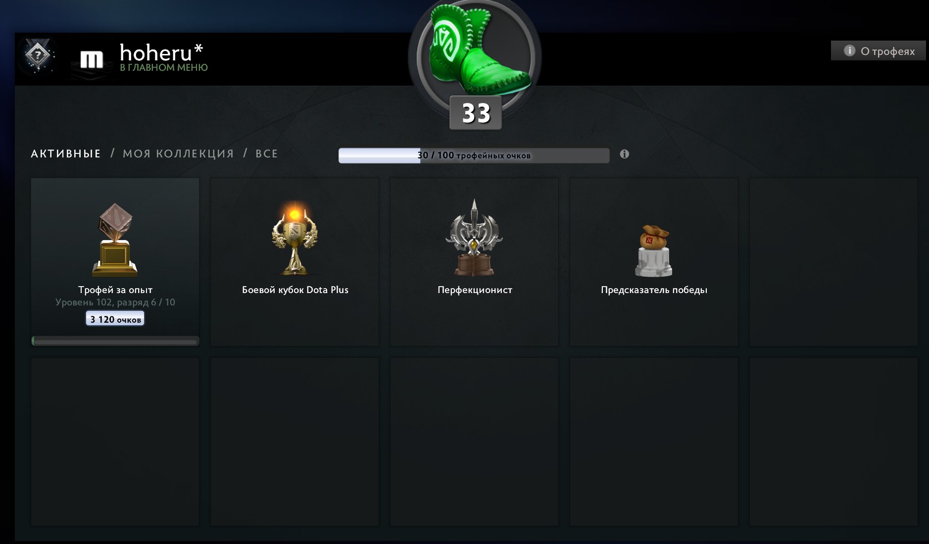 🏅 MMR 3500 | 🕒 479 hours | 🛡 9869