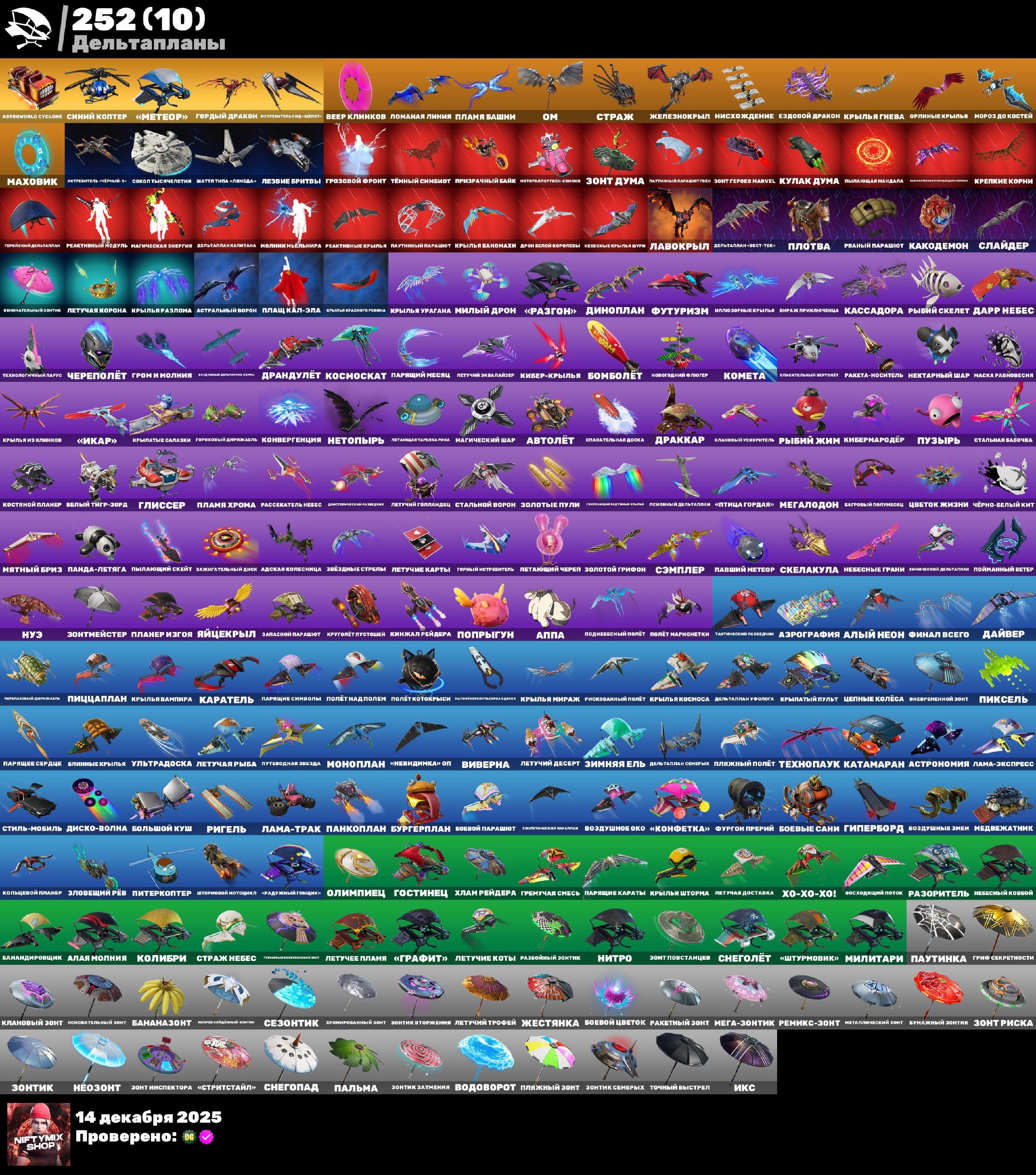 🎨 318 skins | 🌟 Fortnite account