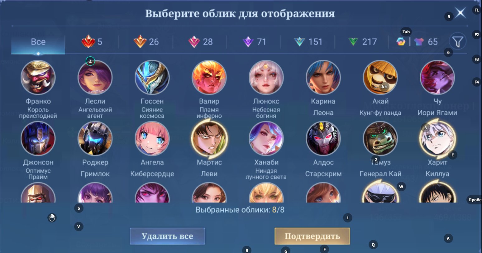 🎮 Mobile Legends account | Mythic | 131 heroes | 563 skins