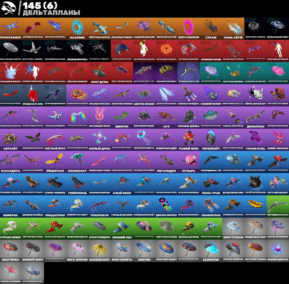 🎨 173 skins | 🌟 Fortnite account