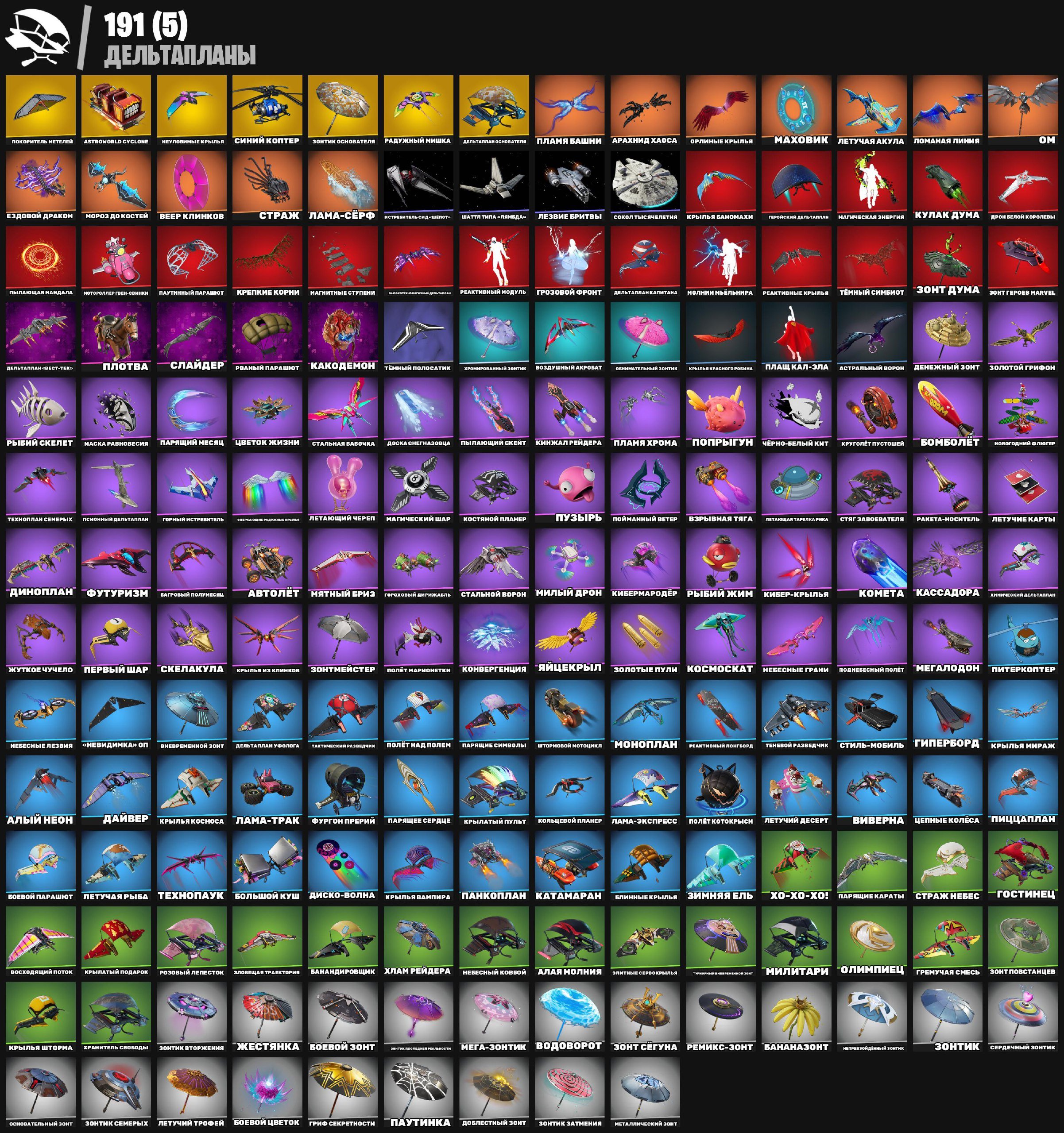 🎨 198 скинов | 🌟 Fortnite аккаунт