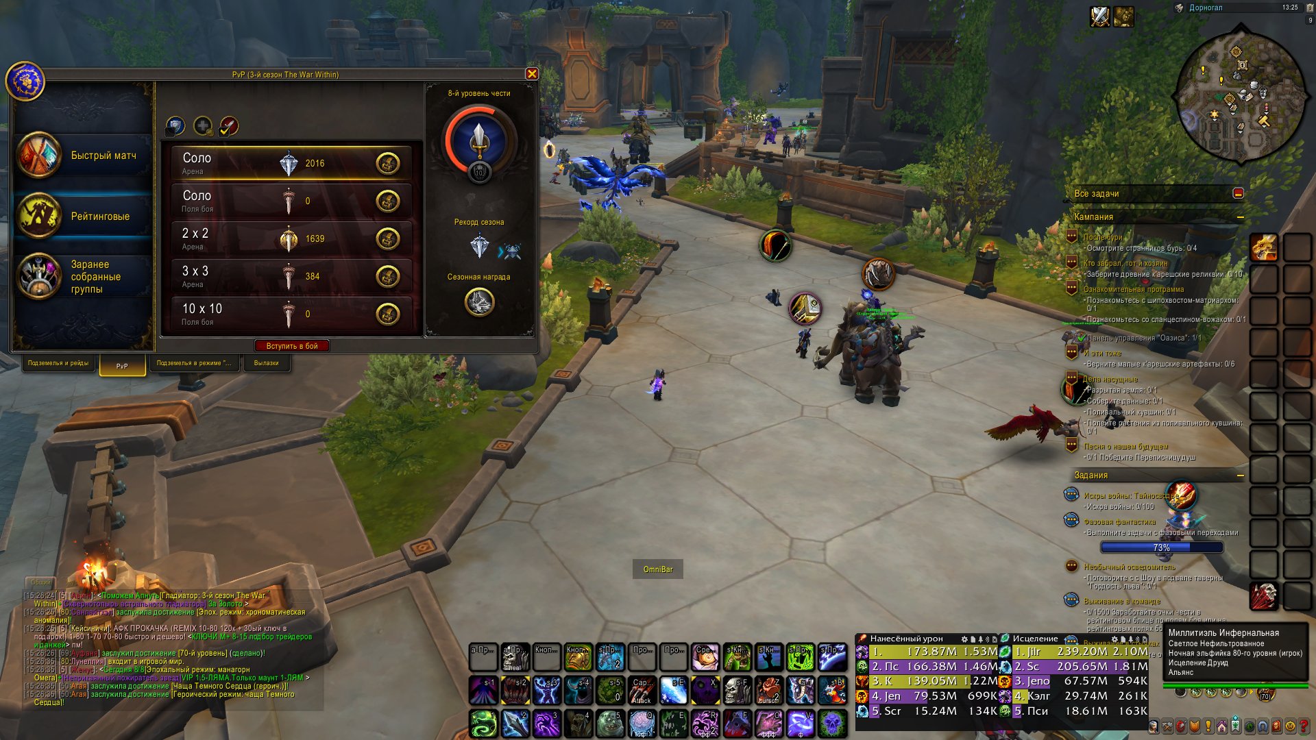 🎮 WoW account | Level 80 | Alliance | Gordunni