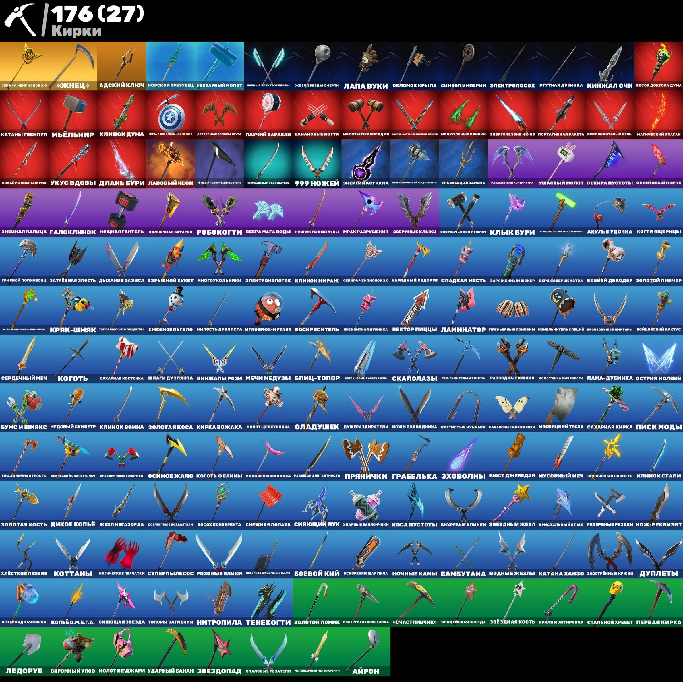 🎨 109 skins | 🌟 Fortnite account