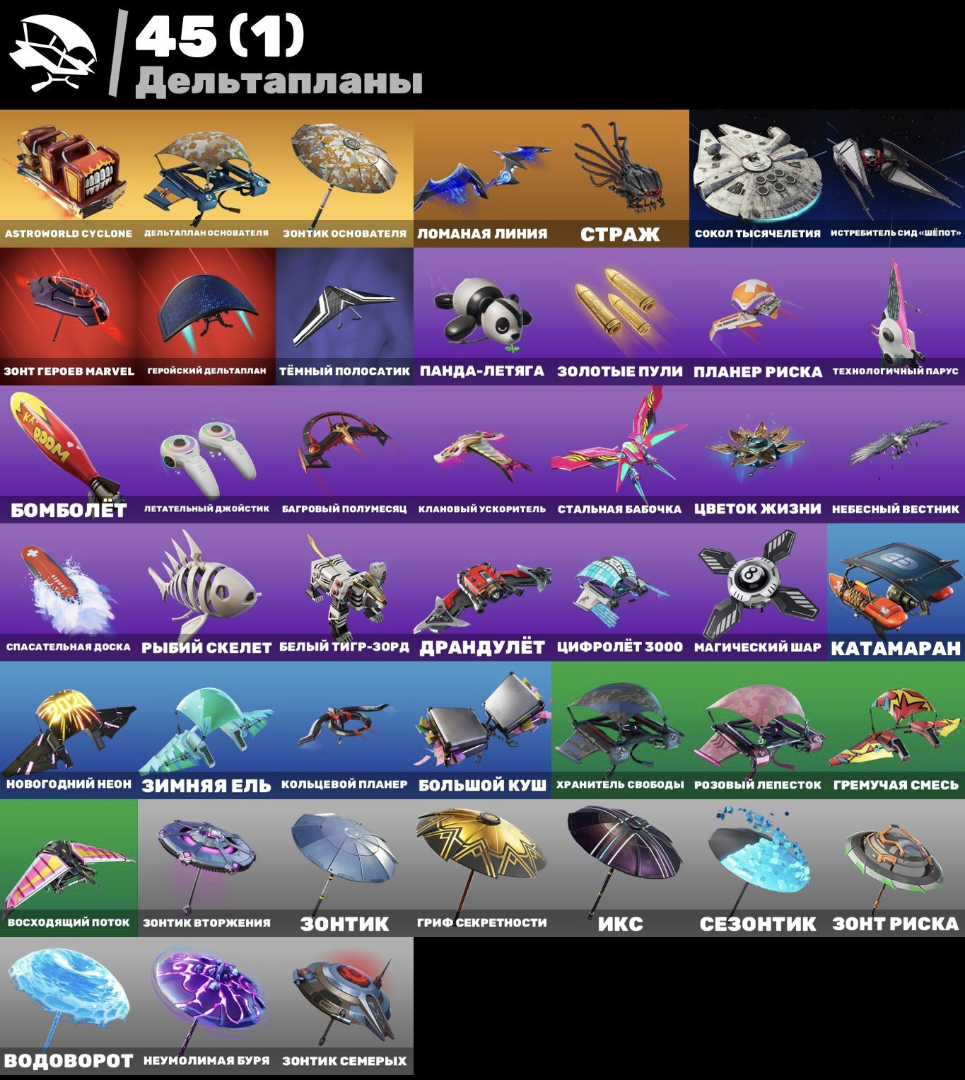 🎨 70 skins | 🌟 Fortnite account