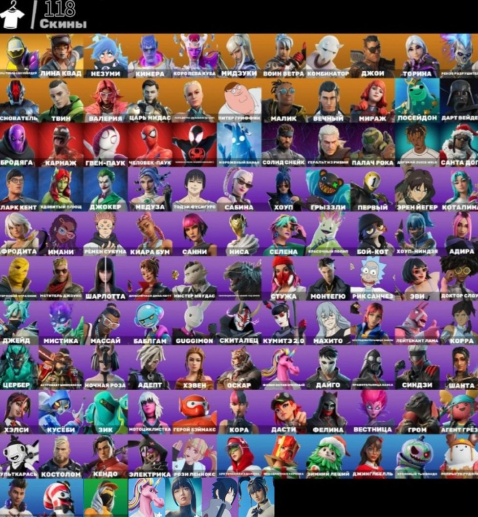🎨 118 skins | 🌟 Fortnite account